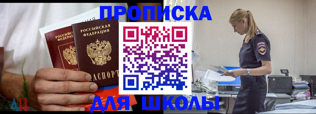 временная регистрация поиск в Павловском Посаде