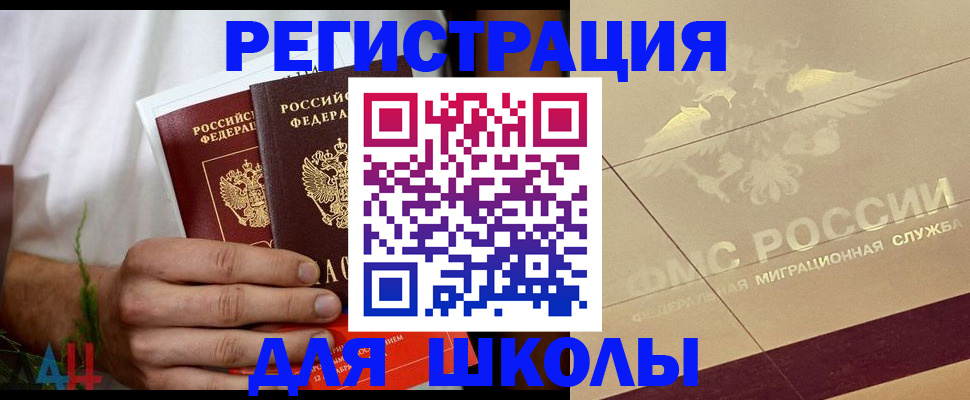 временная регистрация купить в Павловском Посаде